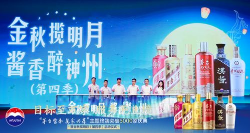 茅臺醬香系列酒閃耀酒博會，茅臺1935首日銷量破百件，打響“雙節”市場動銷第一槍