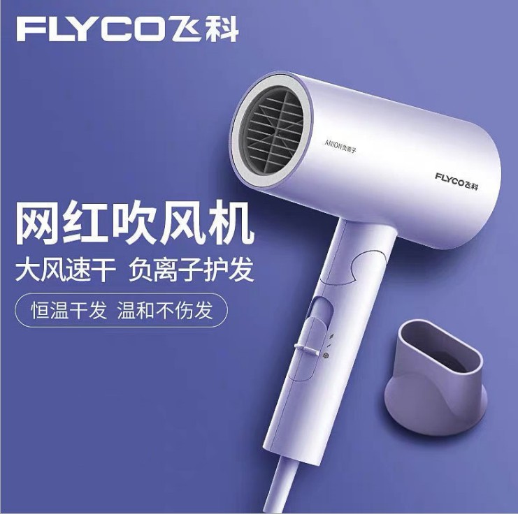 飛科FH6276/FH6277電吹風(fēng) 大功率負(fù)離子、可折疊設(shè)計(jì)，網(wǎng)紅款家用電吹風(fēng)深度評測